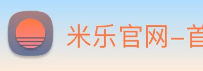 米乐官网-首页 logo